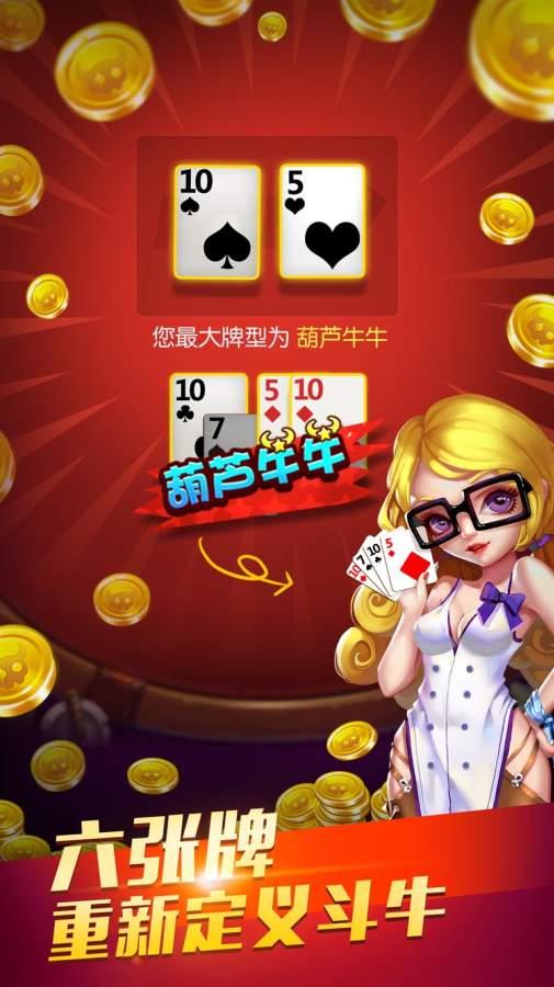 微信创建房间斗牛牛游戏截图2