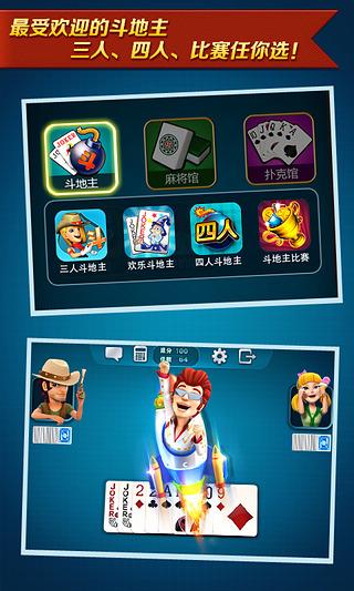 波克城市波克棋牌旧版截图0