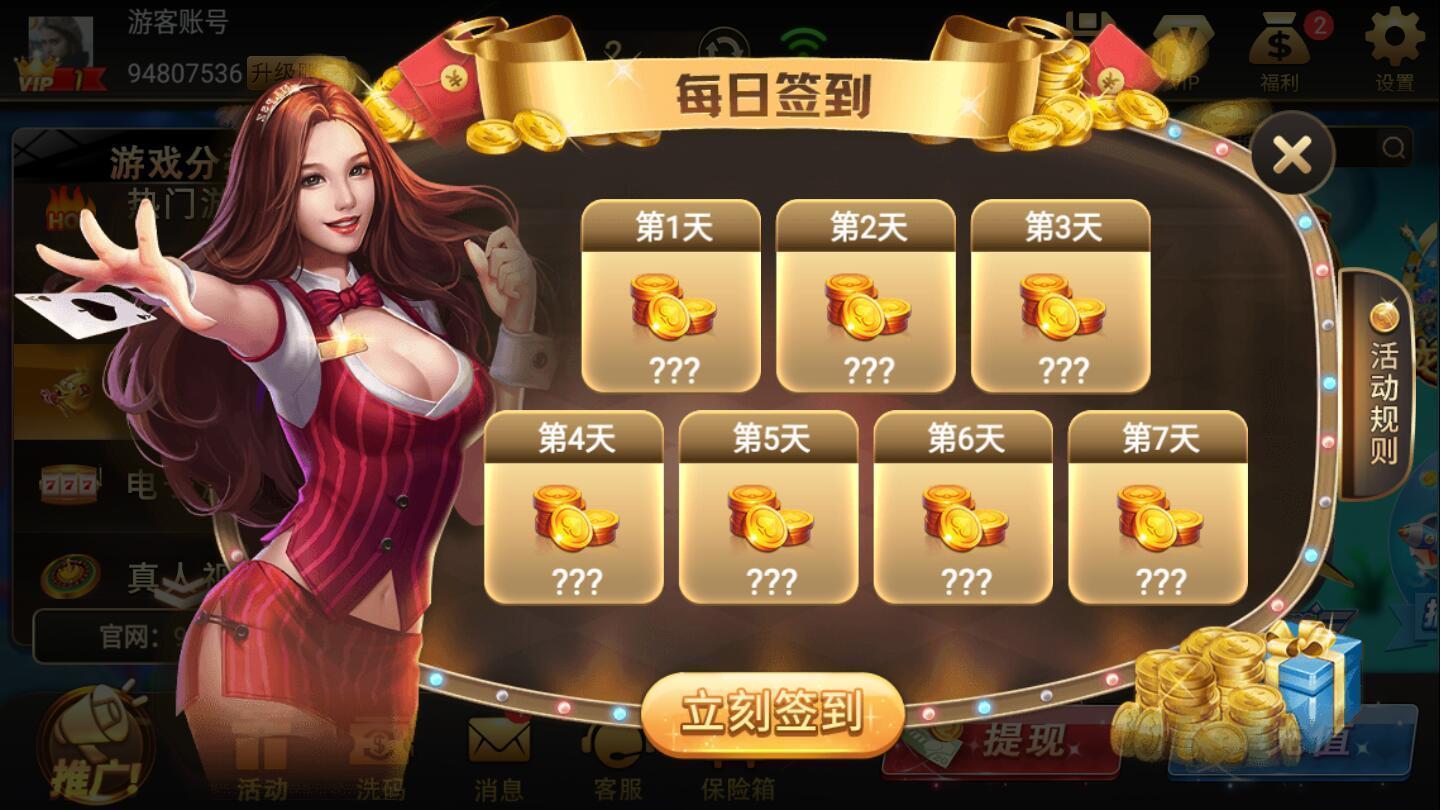 956棋牌安卓版 v3.36