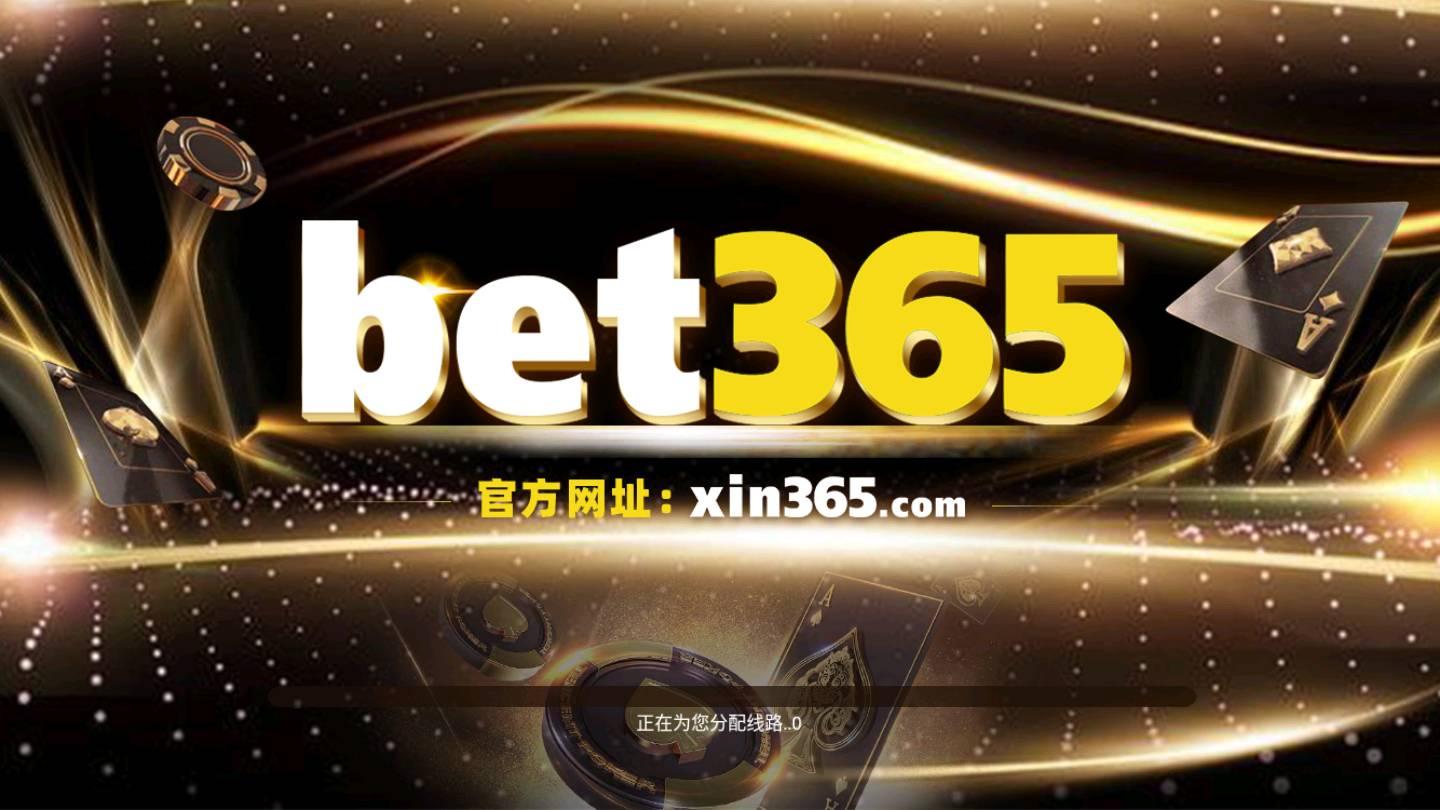 365棋牌安卓版 v3.86