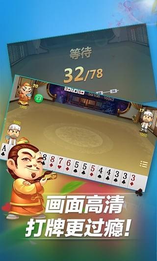 华为棋牌正版截图2
