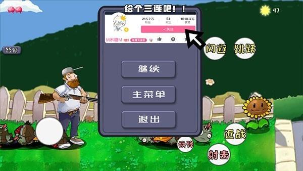 Plants vs. Zombies Upgraded Version by Dave the Cow