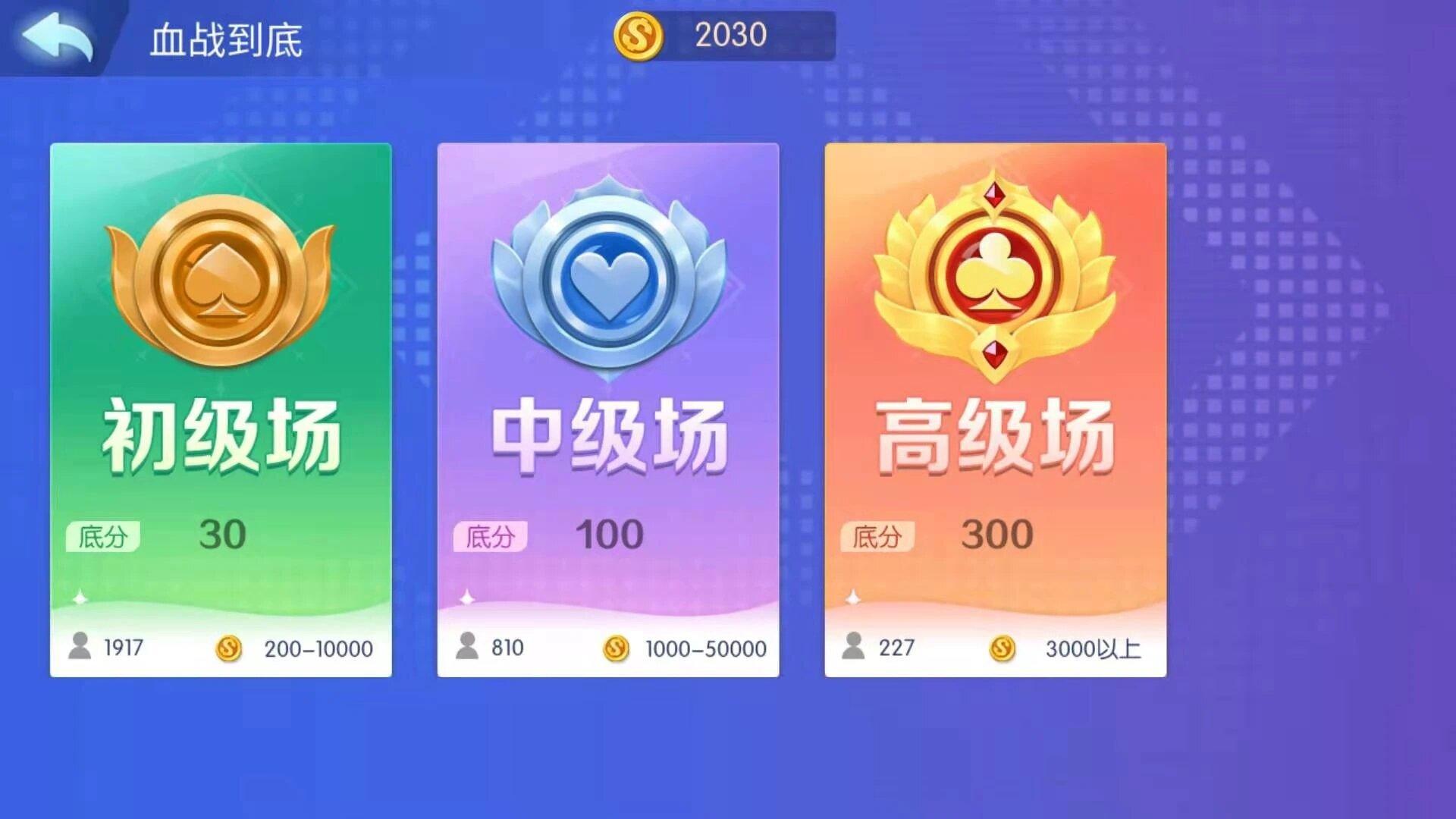 新华棋牌情怀麻将截图2