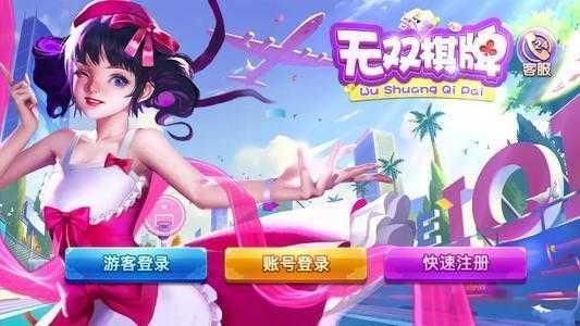 无双棋牌经典版 v1.57