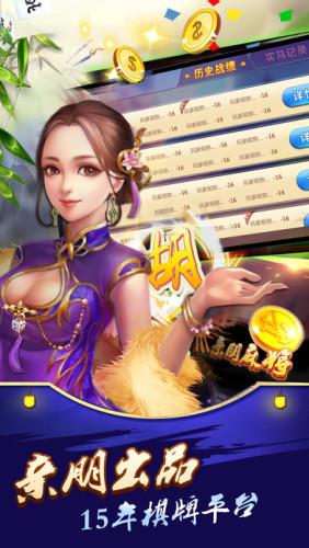 亲朋棋牌最新版截图2