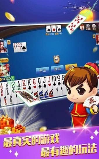 全能棋牌手机版截图0