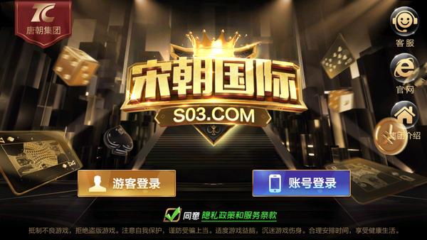 澳亚国际棋牌经典版截图0