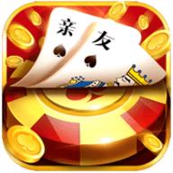 亲友棋牌app正版