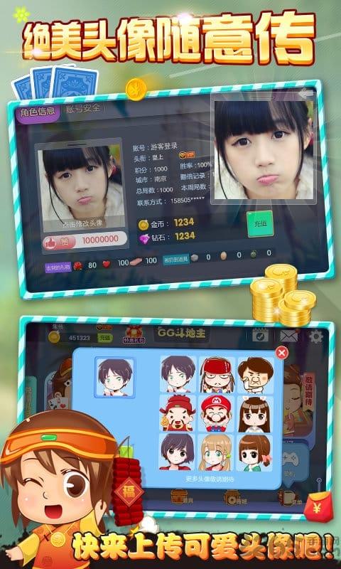 gg斗地主怀旧版游戏 v4.6.0 安卓版