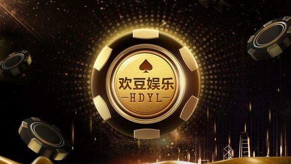 欢豆娱乐豪华版777截图0