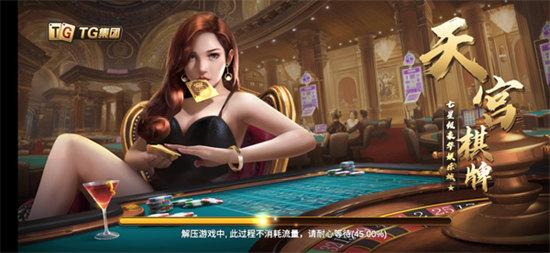 天宫棋牌苹果版 v3.58