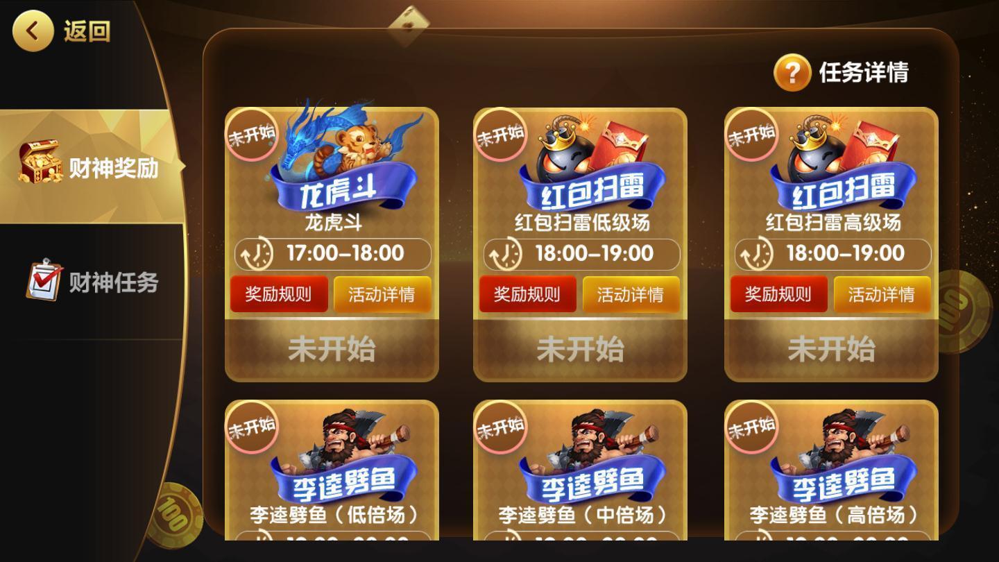 宾利棋牌旧版 v3.37