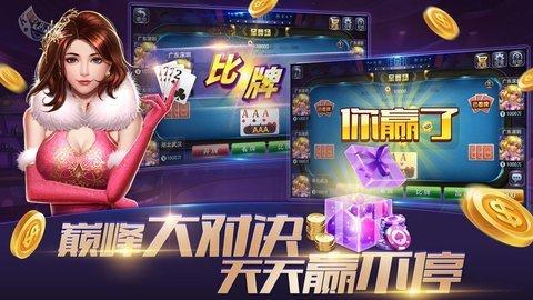 金狮棋牌安卓版 v2.89