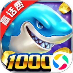 百度捕鱼大作战