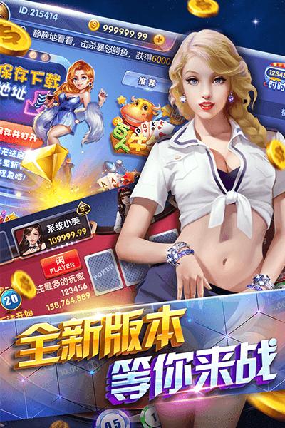 爱乐棋牌手机版 v3.115