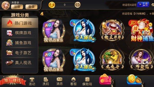 178cc棋牌大廳 截图0