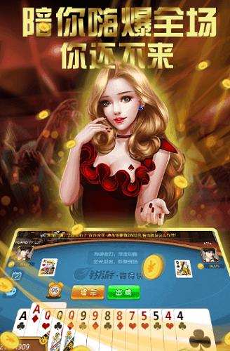 大師棋牌客戶端 截图0