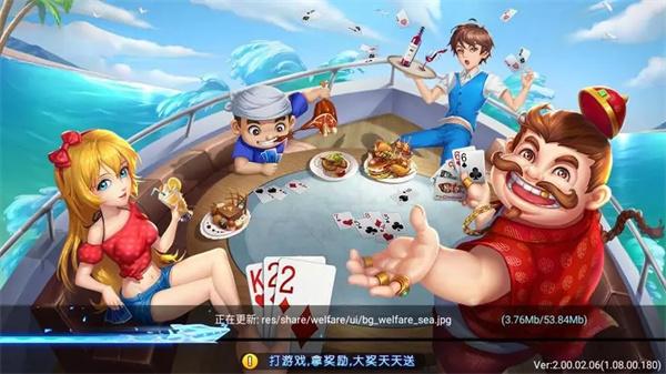 金盈棋牌娱乐截图3