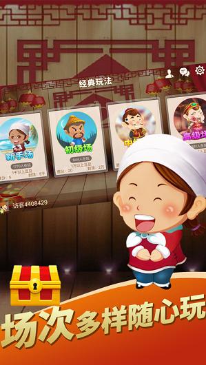 998科技棋牌  截图0