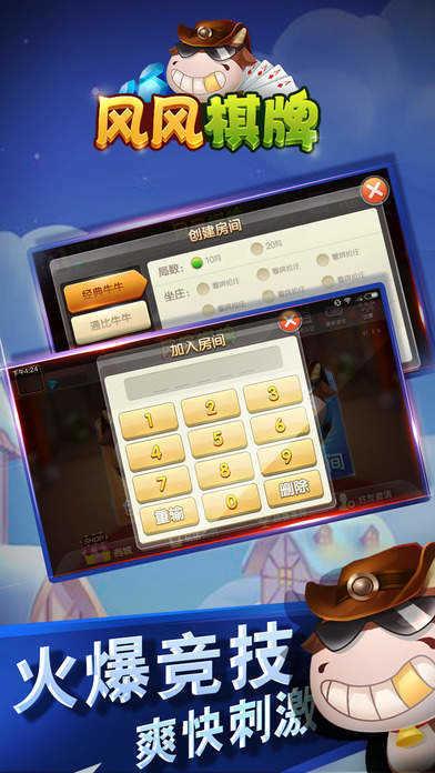 风风棋牌完整版截图1