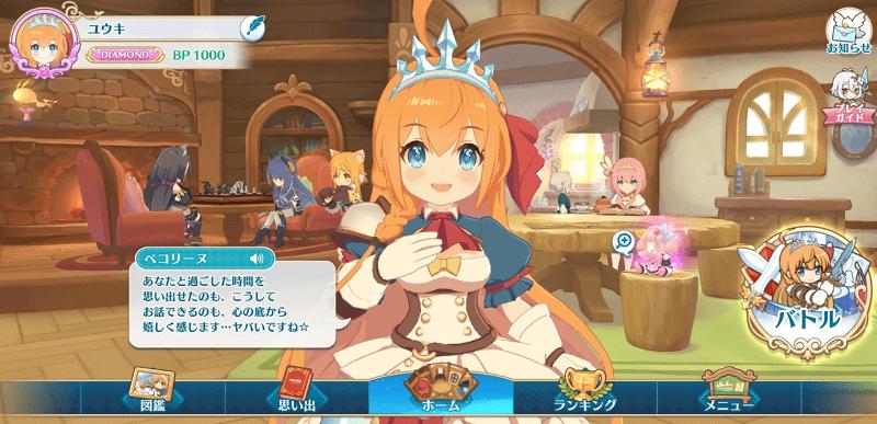 公主连结棋牌大师汉化版 v1.0.1 安卓版