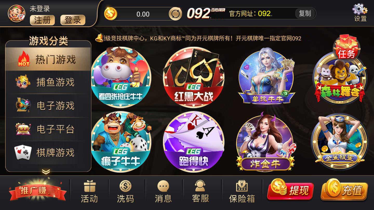 百胜棋牌软件 7.9.0