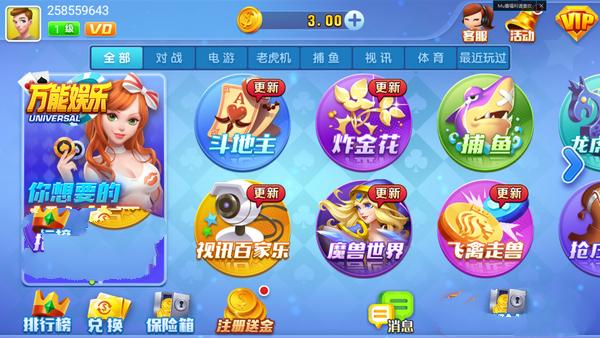 万能棋牌5.0.9截图2