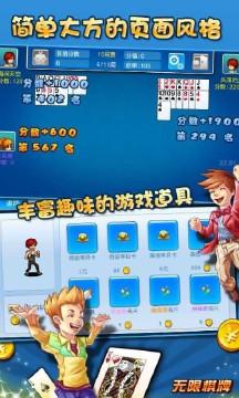无限娱乐吧游戏APP截图3