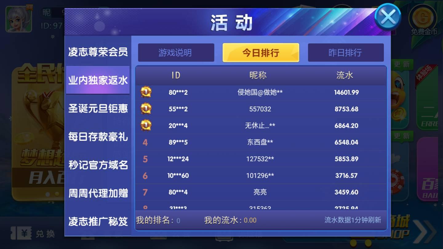 凌志棋牌手机版截图2