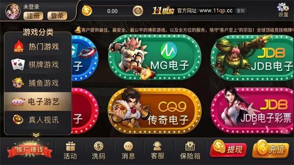 金主棋牌安卓版截图0