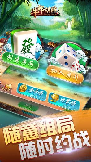 牛郎棋牌安卓版 v2.46