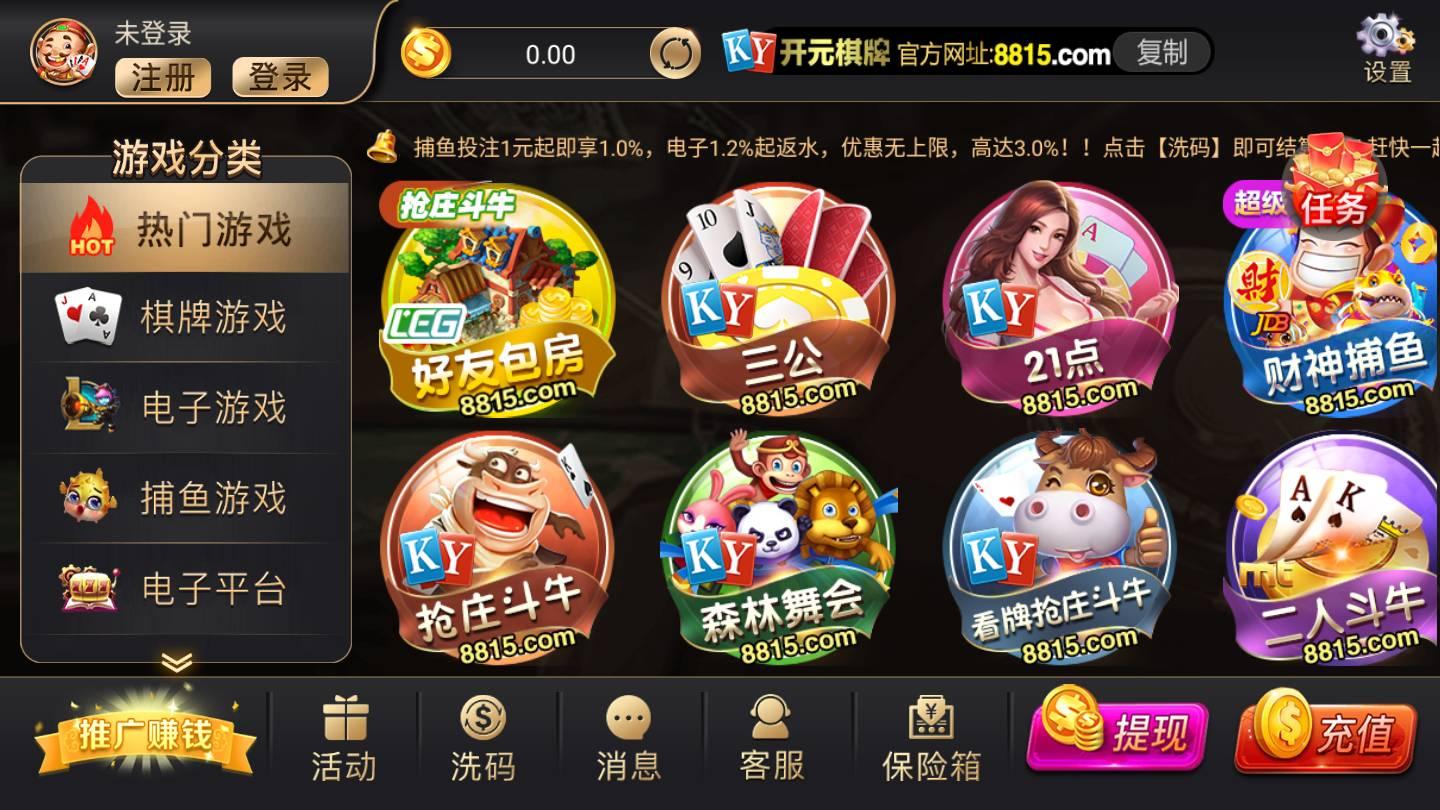 开元ky18棋牌官方版 v3.109