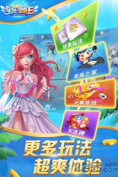 玖玖游斗地主九游手游 v1.1.2 安卓版