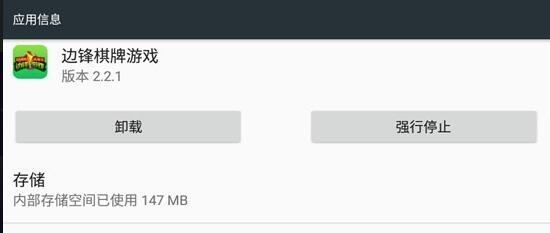 邊鋒棋牌手機版 截图2
