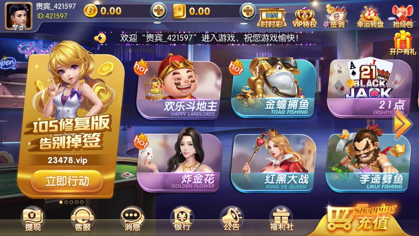 云帆互娱yfan67棋牌2024最新版截图2