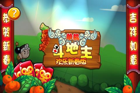 九游单机斗地主hd v5.5.16 安卓版