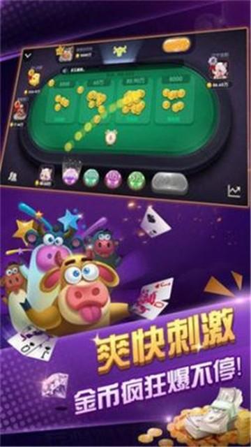 万豪棋牌手机截图1