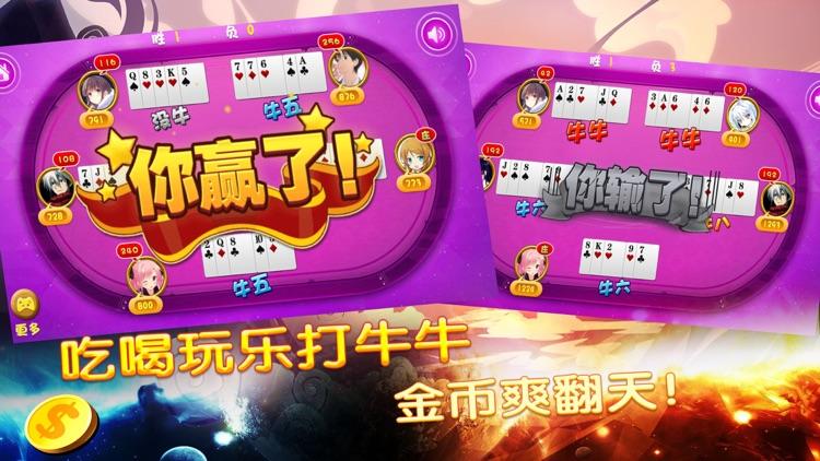 牛牛app官方下载截图1