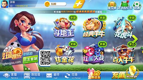 易发游戏斗地主送6救济金截图0