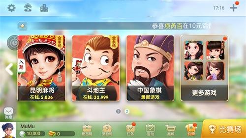 玉溪棋牌西元截图2