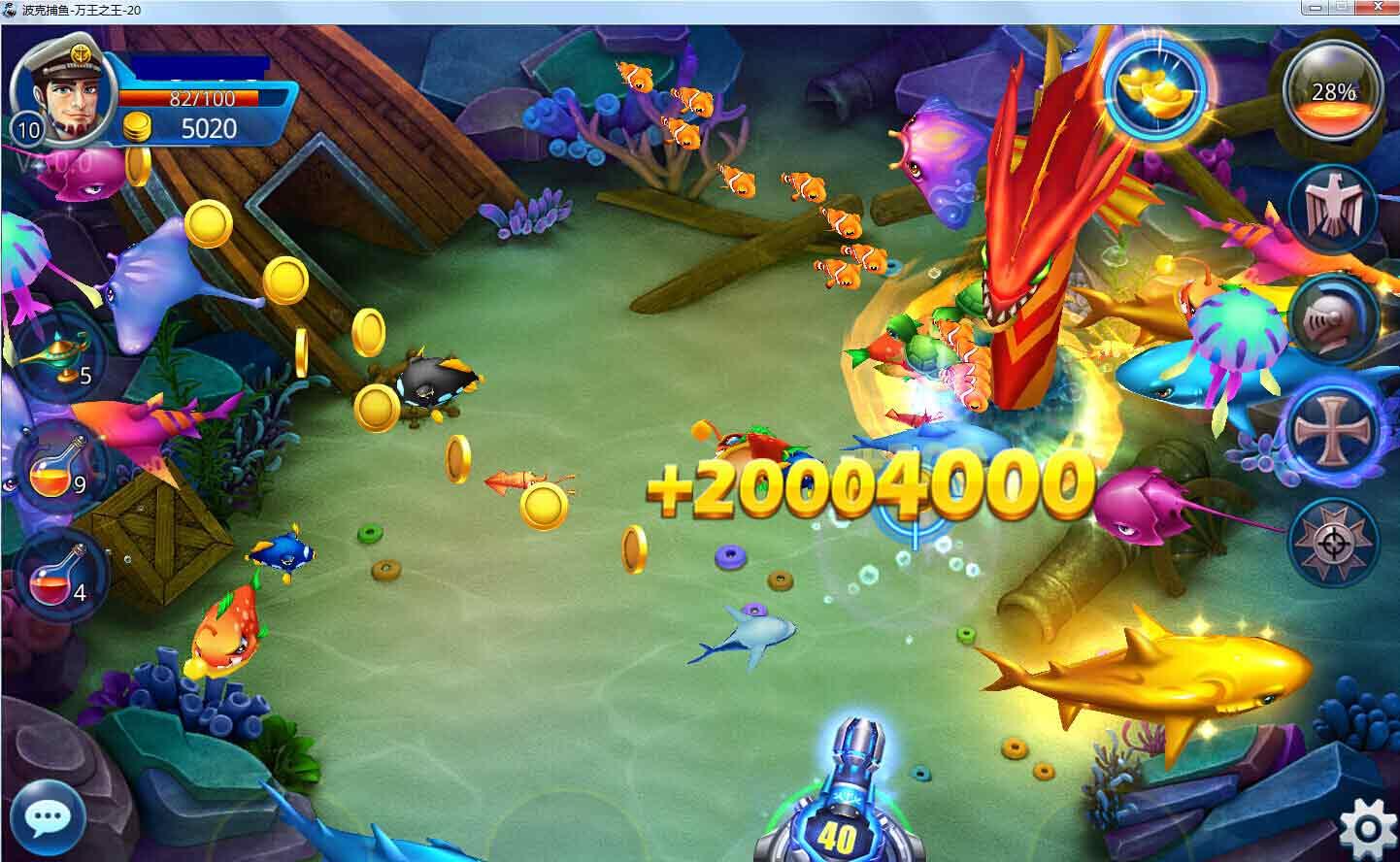 捕鱼达人7级炮版本截图3