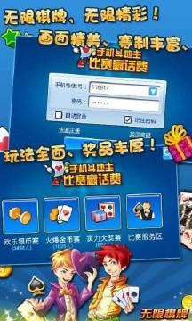 无限娱乐吧游戏APP截图1