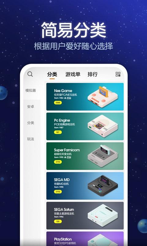 小猪电玩正版免费截图2