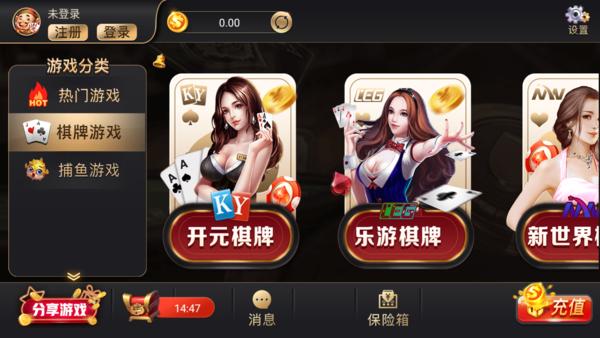 财神棋牌安卓版 v1.113