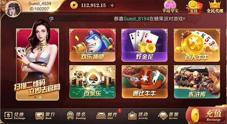 口袋棋牌苹果版 v1.91