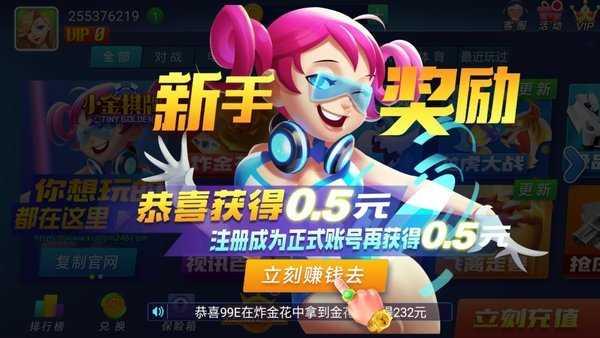 小金棋牌正式版 v2.78