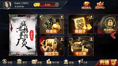 宝石娱乐软件手机版截图0