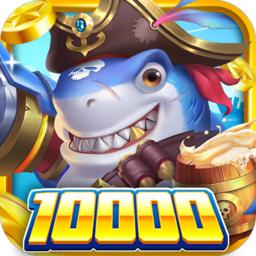 火山捕鱼九游最新版