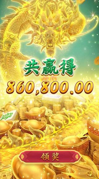 pg国际电子娱乐 v7.9.0 安卓无限金币版