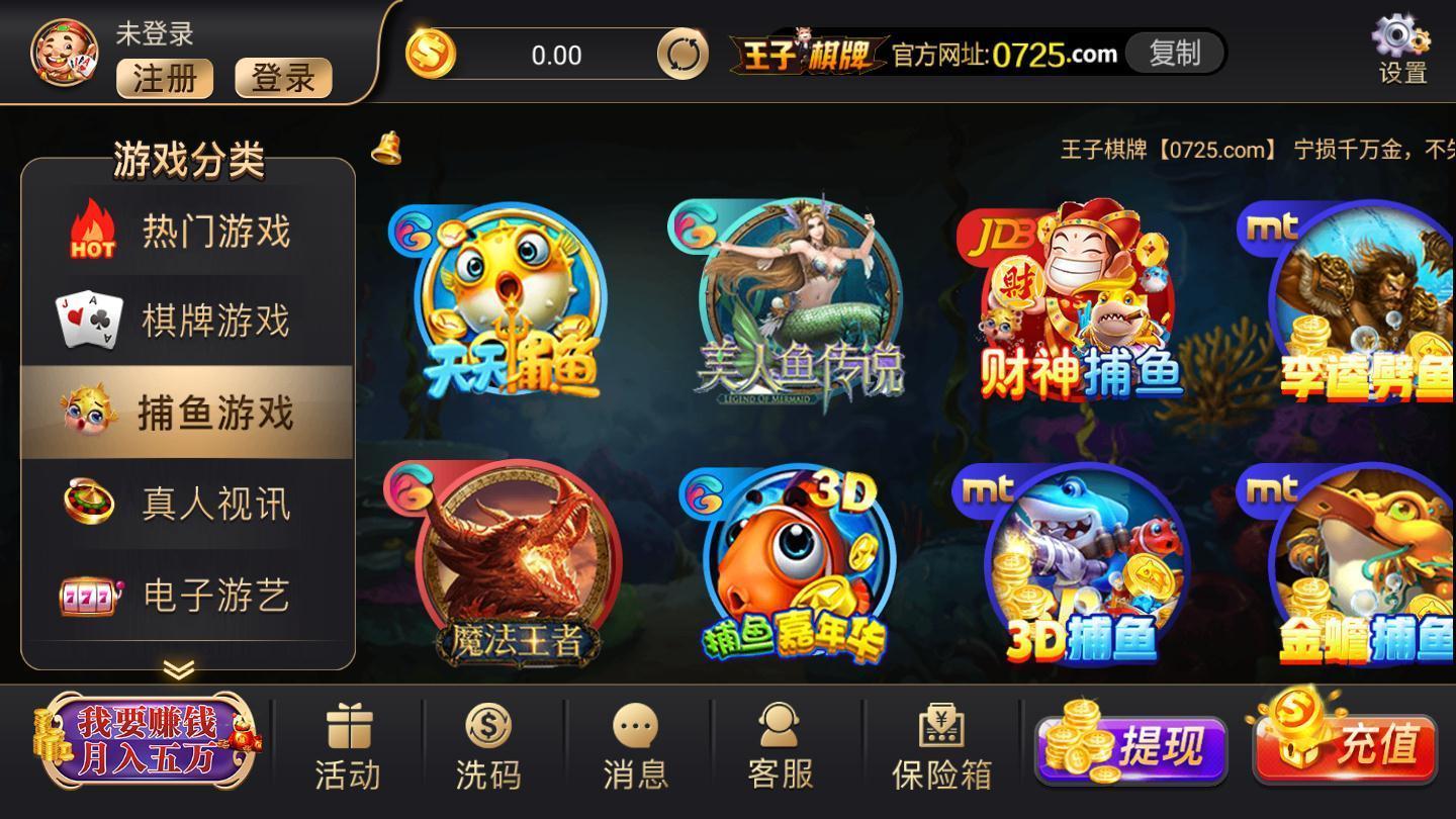 王子棋牌2024最新版截图3